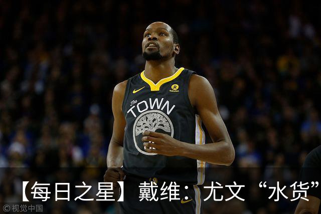 【每日之星】戴维：尤文“水货”造温哥华纪录夜 战神觉醒致敬梅西