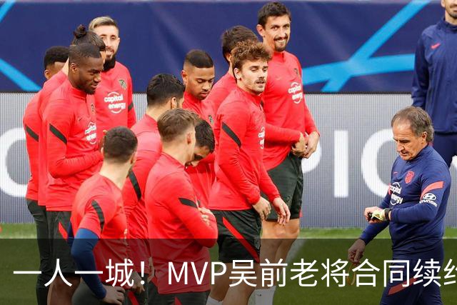 一人一城！MVP吴前老将合同续约浙江男篮 宁波吉林抢人失败