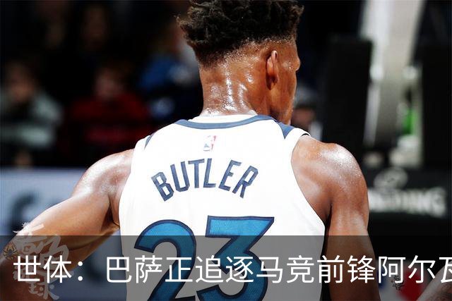 世体：巴萨正追逐马竞前锋阿尔瓦雷斯，认为他是接班莱万的人选