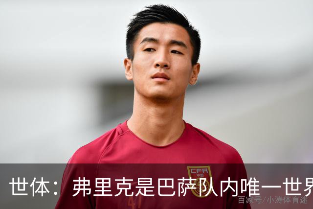 世体：弗里克是巴萨队内唯一世界杯冠军成员，2014年任德国助教