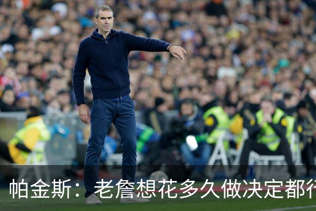 帕金斯：老詹想花多久做决定都行 他仍是篮球界最有权势的人