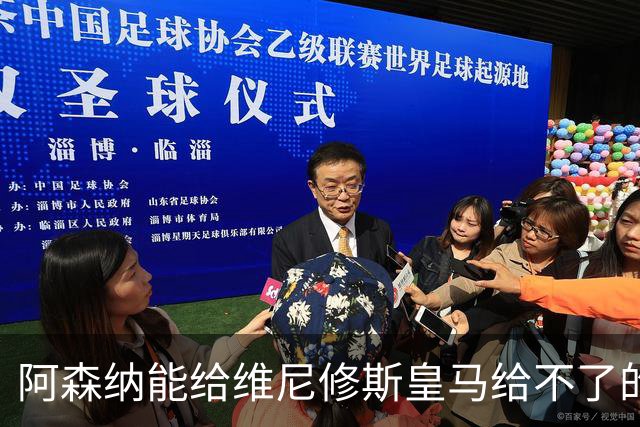 阿森纳能给维尼修斯皇马给不了的关键待遇 转会更新后金球奖得主渴望被欣赏