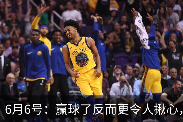 6月6号：赢球了反而更令人揪心，U19国足在土伦杯1比0报了沙特的仇